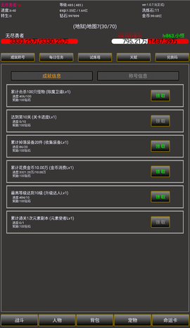 无尽勇者2[图1]