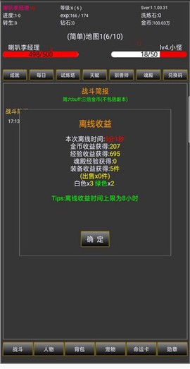 无尽勇者2图3