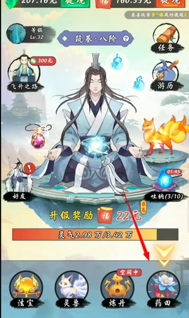 不简单修仙[图1]