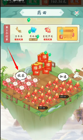 不简单修仙图2