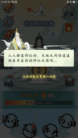 不简单修仙图3