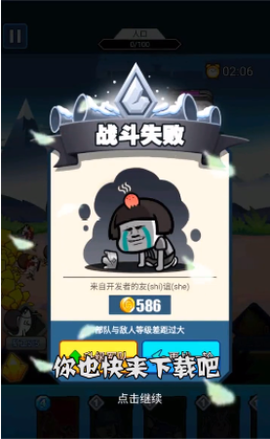 滑稽联盟图2