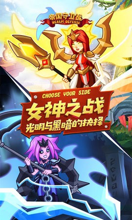 帝国守卫战[图1]