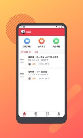 学思堂1对1图1