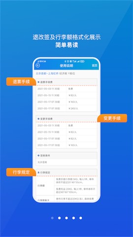公务行图2
