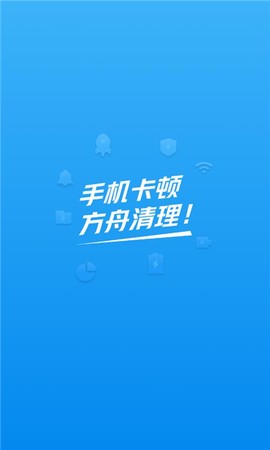 方舟手机管家[图1]