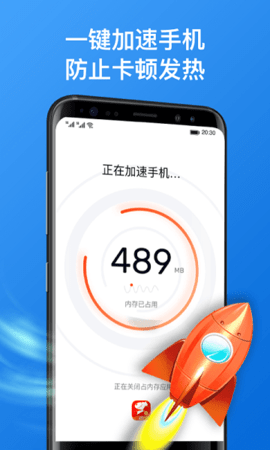 方舟手机管家图2