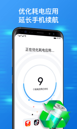 方舟手机管家图3