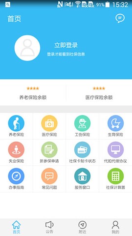 绵阳智慧人社[图1]
