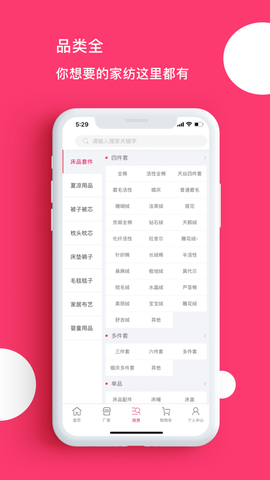 找家纺图1