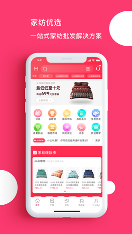 找家纺图2