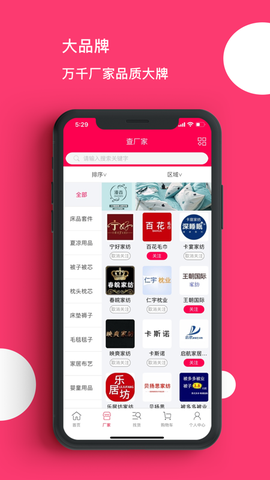 找家纺图3