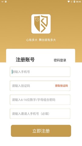打卡时间规划图3