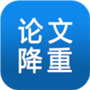 论文降重助手