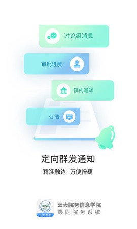 云大信息学院[图1]