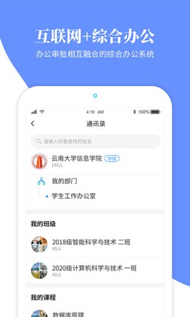 云大信息学院图3