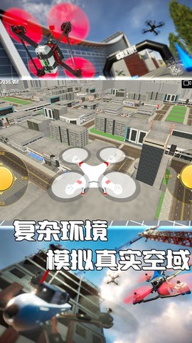 玩转无人机图2
