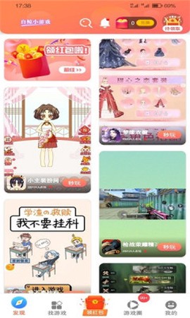 白鲸小游戏图1