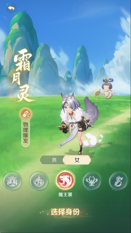 灵兽大冒险安装包[图3]