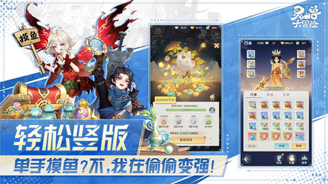 灵兽大冒险安装包图2