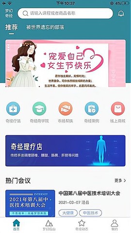 梦幻奇经图1