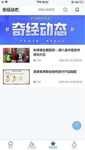 梦幻奇经图2