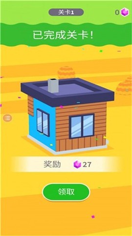粉刷房屋大作战图1