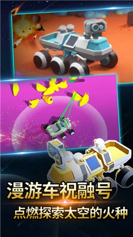 火星探测模拟器图1