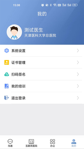 科瑞泰医生图2