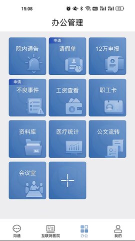 科瑞泰医生图3