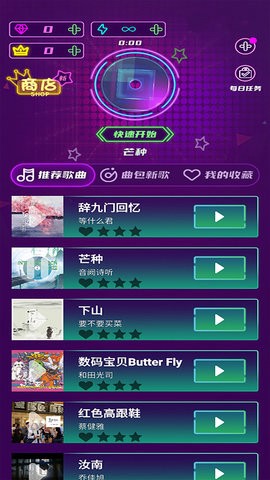 节奏激光图3