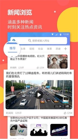 海燕浏览器[图1]