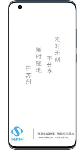 今日苏州图3