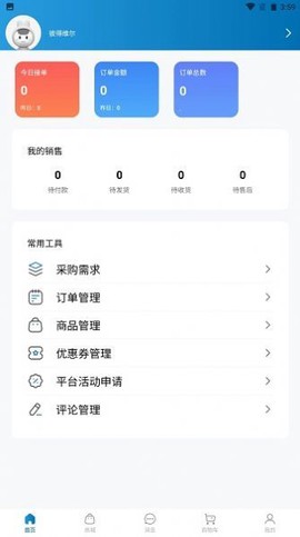 郎品云商[图2]