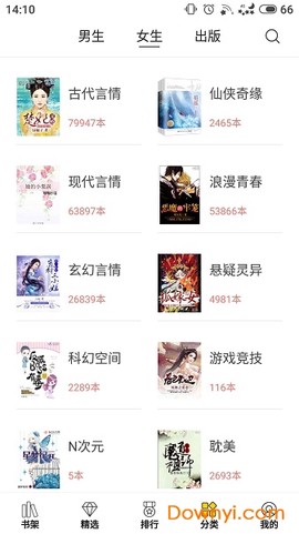 TXT追书免费小说最新版图3