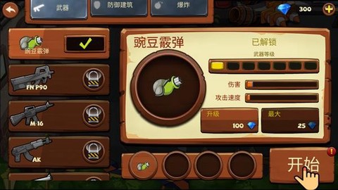 植物横扫僵尸[图1]