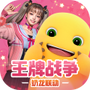 王牌战争