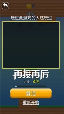 萌鸟冒险记图1