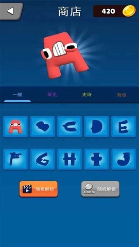 字母大作战图2
