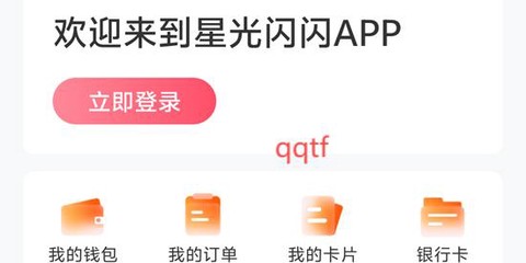 星光闪闪[图2]