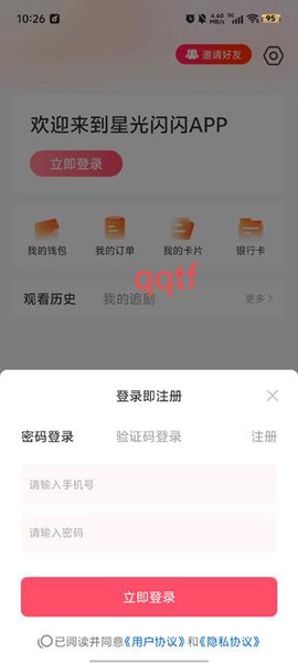 星光闪闪[图3]