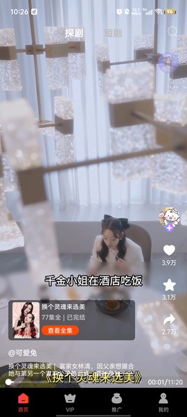 星光闪闪图3