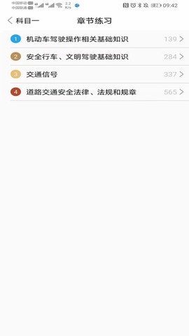 易考驾照[图1]