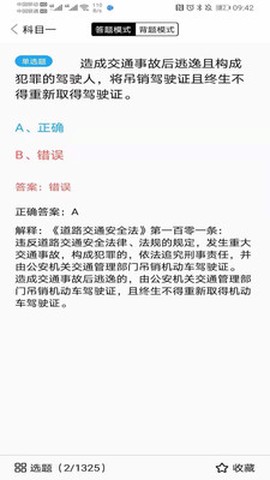 易考驾照图2