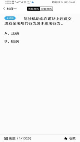 易考驾照图3