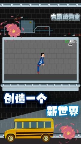 方块造物主[图1]