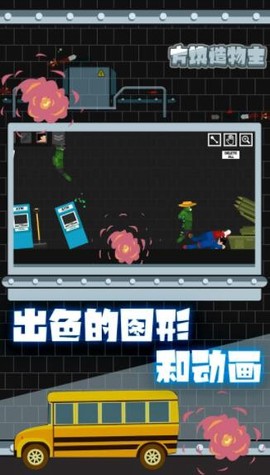 方块造物主图1