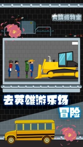 方块造物主图2