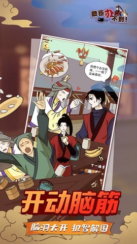 微臣办不到[图1]