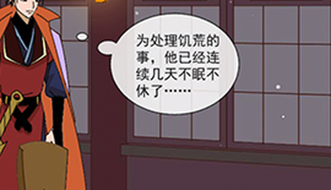 微臣办不到图1